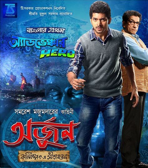 www jalshamovies com bengali